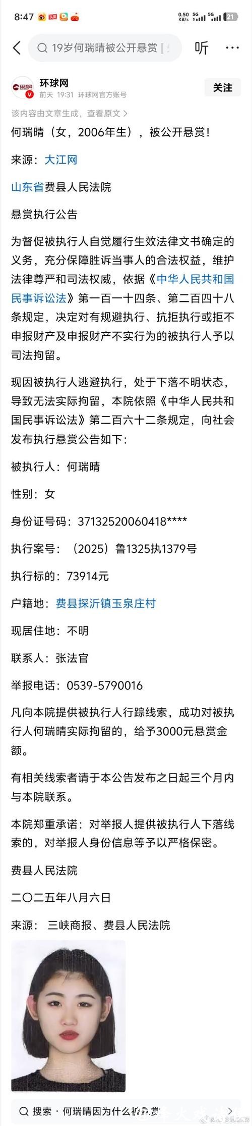 沂源博商村镇银行因违反金融统计规定被罚30万元