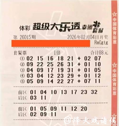 男子随手买彩擒大乐透940万 发现中奖还以为没睡醒