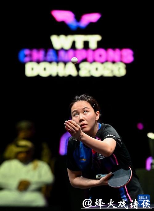 WTT多哈冠军赛 陈幸同不敌朱雨玲无缘女单冠军