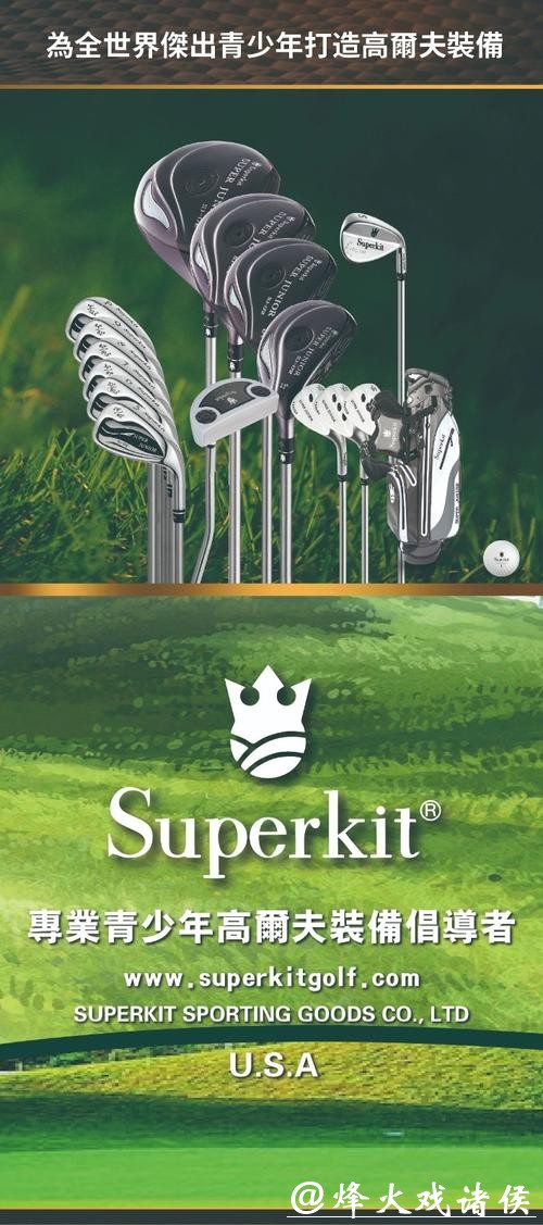 深耕与回响：SUPERKIT基金为青少年铺就未来之路