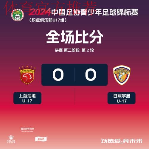 直播预告!2021年中国足协全国青少年足球联赛倒计时1天 直播预告!2021年中国足协全国青少年足球联赛倒计时1天