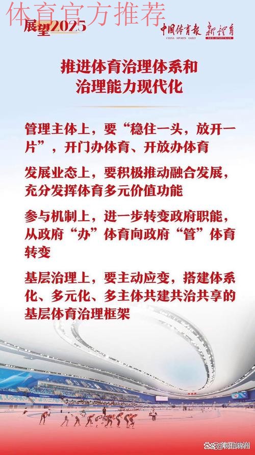 以高水平体育法治建设服务保障体育事业高质量发展 以高水平体育法治建设服务保障体育事业高质量发展