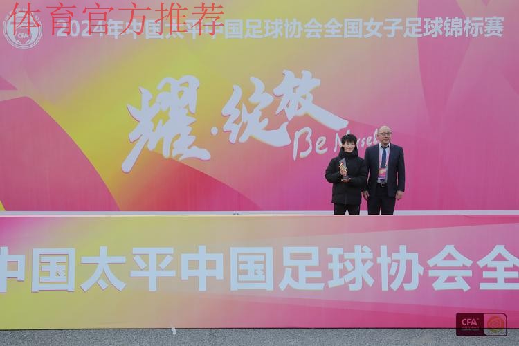 2024年中国太平中国足球协会全国女子足球锦标赛落幕 江苏无锡女足夺冠 2024年中国太平中国足球协会全国女子足球锦标赛落幕 江苏无锡女足夺冠